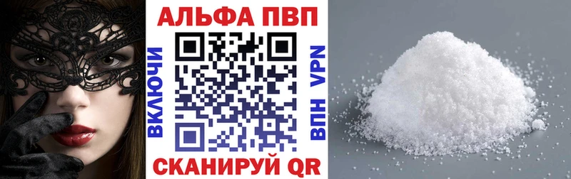 что такое наркотик  Острогожск  A PVP СК 