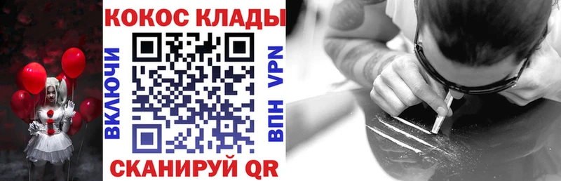 Кокаин FishScale  Острогожск 
