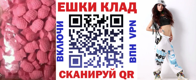 Экстази ешки  наркотики  hydra ссылка  Острогожск 