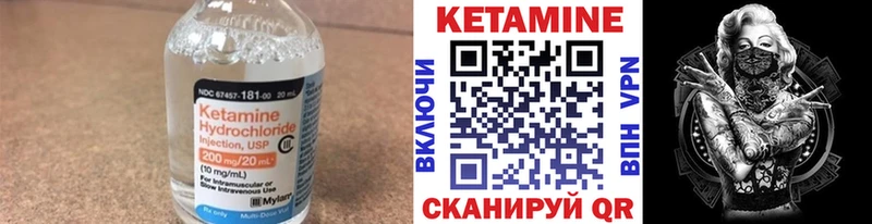 Кетамин ketamine  Острогожск 