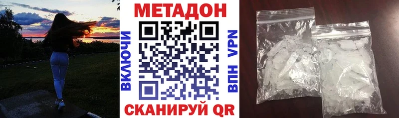 наркота  Острогожск  МЕТАДОН VHQ 